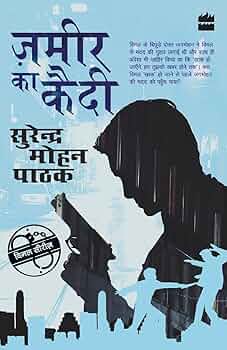 Zameer Ka Qaidi by Surender Mohan Pathak. (GRADE-A)