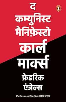 The Communist Manifesto by Karl Marx and Friedrich Engels.(GRADE-A)