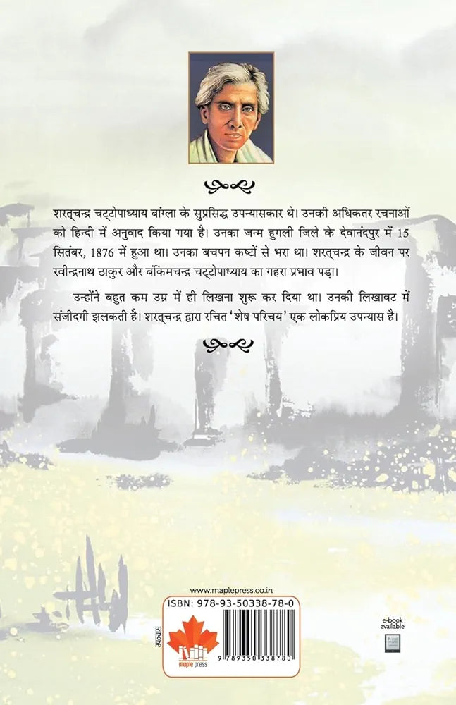 Sharat Chandra Chattopadhyay
Shesh Parichay [Paperback] Sharat Chandra Chattopadhyay