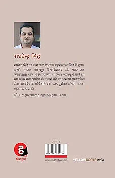 Raghvendra Singh
615 पूर्वांचल हॉस्टल । 615 Purvanchal Hostel [ JNU जीवन पर आधारित उपन्यास ]
Hindi Edition
