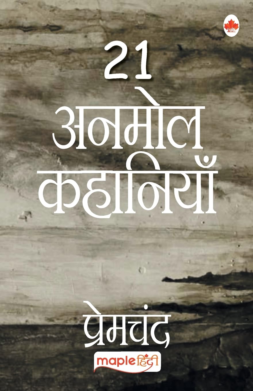 21 Anmol Kahaniyan by Munshi Premchand.(GRADE-A)