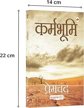 Premchand
Karmabhoomi