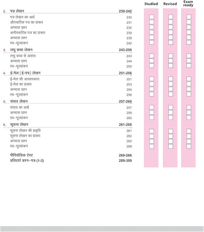 Arihant All in One Hindi “A” Class 9 for CBSE Exams 2025-26 | Revised Edition as per latest syllabus | CBQs, Focused Theory, Practice Exercises, Sample Papers
