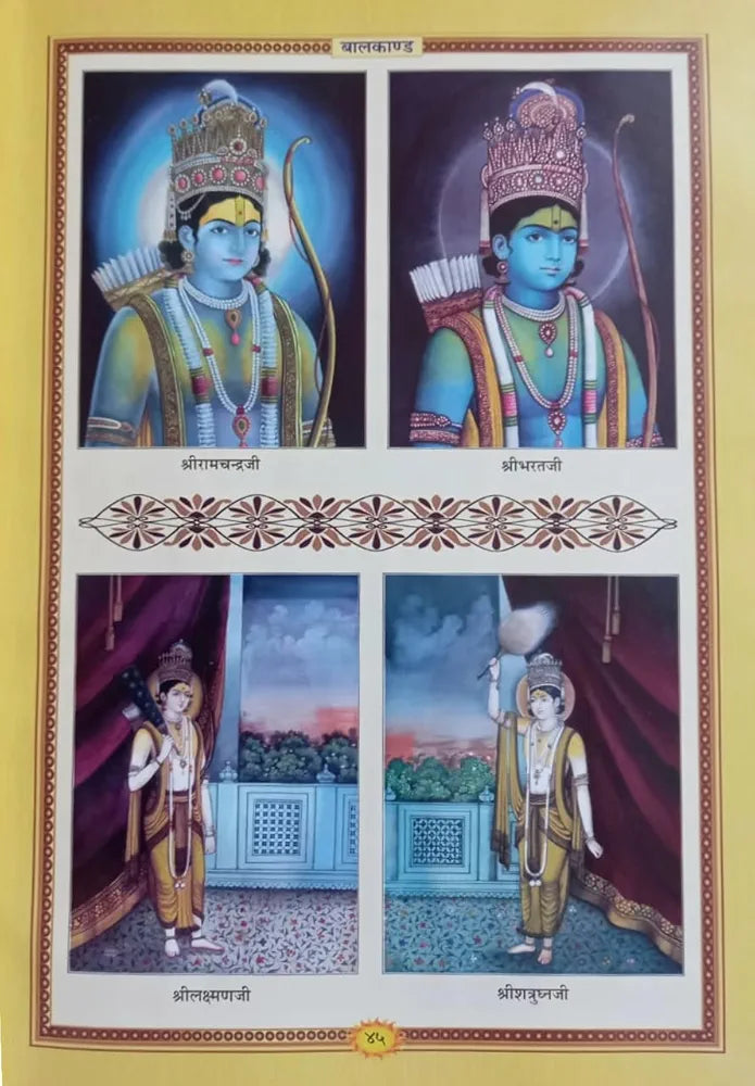 Shriramcharitmanas: Composed by Srimad Goswami Tulsidas with hindi translation (Code-2295) Free Shriramcharitmanas Sunderkand (original) (Code -2234)
हिंदी संस्करण 1 जनवरी 2012
