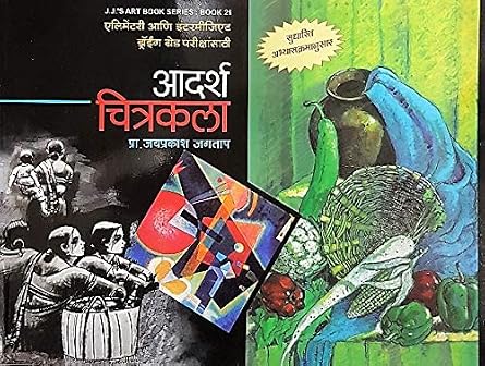 Aadarsh Chitrakala  by Jayprakash Jagtap (Grade - C)
