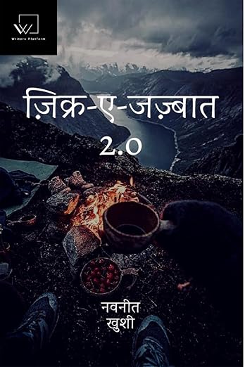 Zikar-E-Jajbaat 2.0 / जिक्र-ए-जज़्बात 2.0 Paperback – 3 November 2020 Hindi Edition  by Navneet And Khushi (Author)