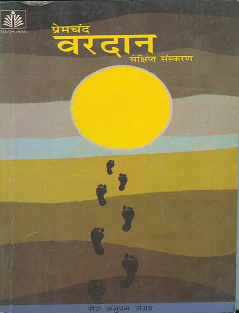 Vardan by Munshi Premchand. (GRADE-B)