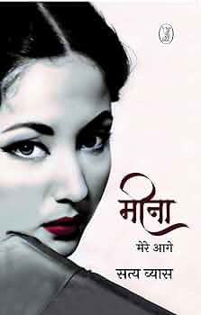 Meena Mere Aage by Satya Vyas.(GRADE-B)