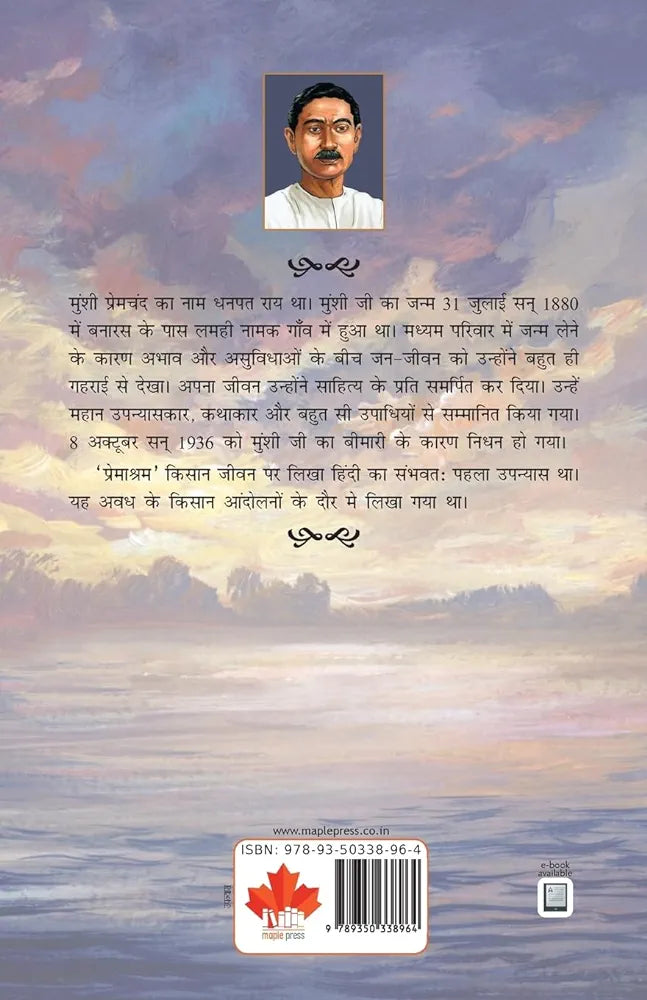 Premchand
Premashram [Paperback] Premchand
हिंदी संस्करण