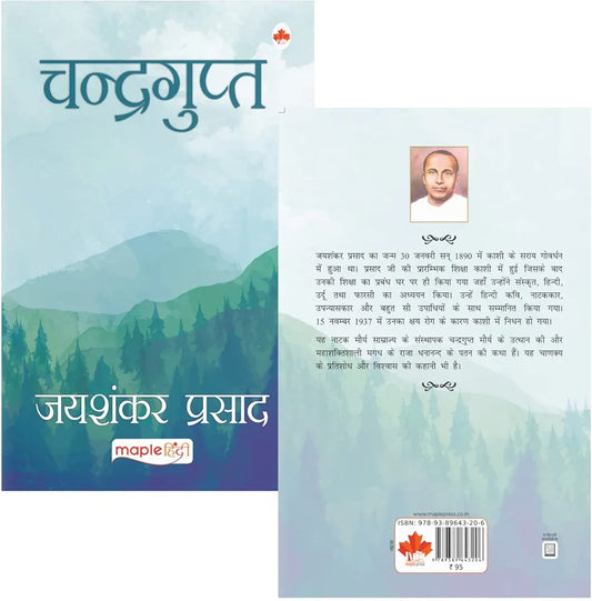 Jai Shankar 'Prasad'
Chandragupta
हिंदी संस्करण