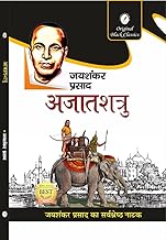 Ajatshatru By Jaishankar Parsad (GRADE-A)