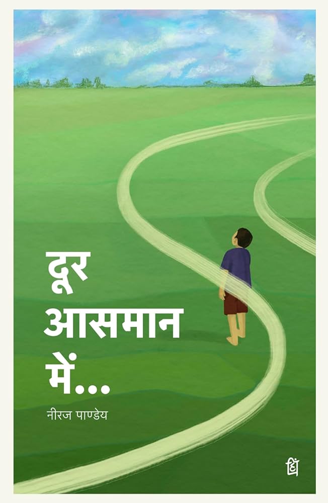 Door Aasmaan Mein by Neeraj Pandey.(GRADE-A)