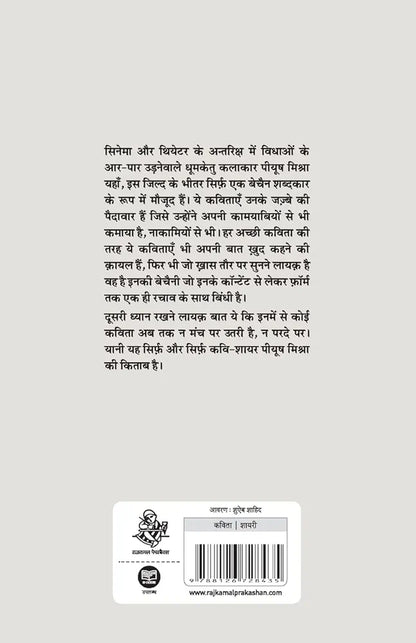 Kuchh Ishq Kiya Kuchh Kaam Kiya (Hindi)