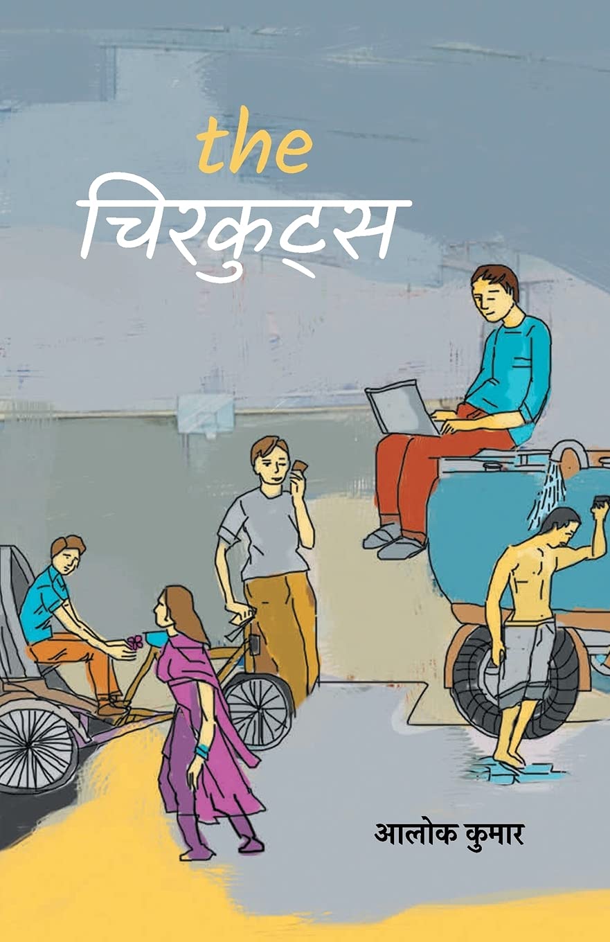 The Chirkuts by Alok Kumar.(GRADE-A)