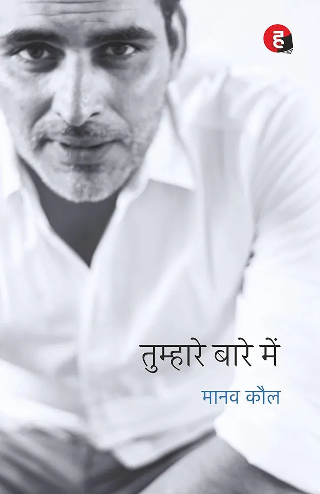 Manav Kaul
Tumhare Baare Mein - Hindi