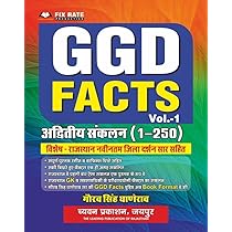 CHAYAVAN GGD FACTS VOL-1 GAURAV SINGH