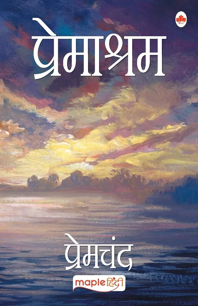 Premchand
Premashram [Paperback] Premchand
हिंदी संस्करण