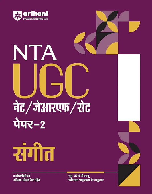 Arihant NTA UGC NET/ JRF/ SET PAPER-2 Sangeet | As per updated syllabus | 3 Model Papers with latest solved papers