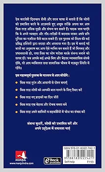 Dale Carnegie

Lok Vyavhar ( New Edition ) (Hindi)
हिंदी संस्करण