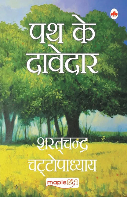 Sharat Chandra Chattopadhyay
Path Ke Davedar (Hindi