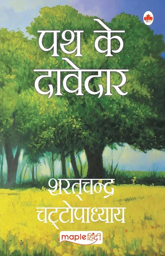 Sharat Chandra Chattopadhyay
Path Ke Davedar (Hindi