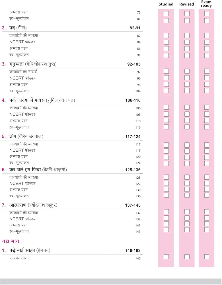 Arihant All In One Hindi - B Class 10th 2025-2026