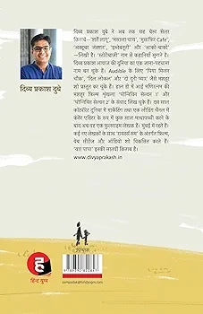 Divya Prakash Dubey
Yaar Papa । यार पापा [ दिव्य प्रकाश दुबे का नया उपन्यास ]
Hindi Edition