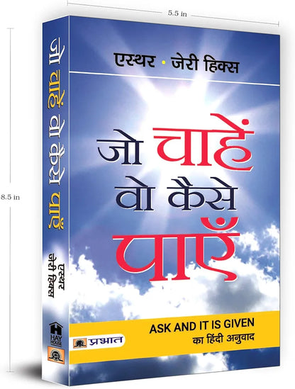 Esther
Jo Chahen Vo Kaise Payen
Hindi edition