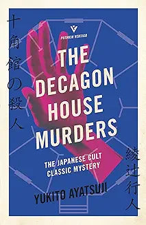 The Decagon House Murders by Yukito Ayatsuji (Grade - C)