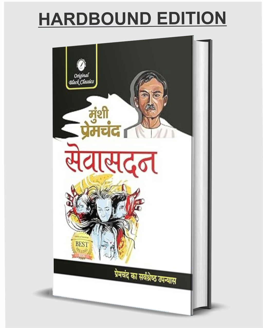 Sevasadan by Munshi Premchand.(GRADE-A)
