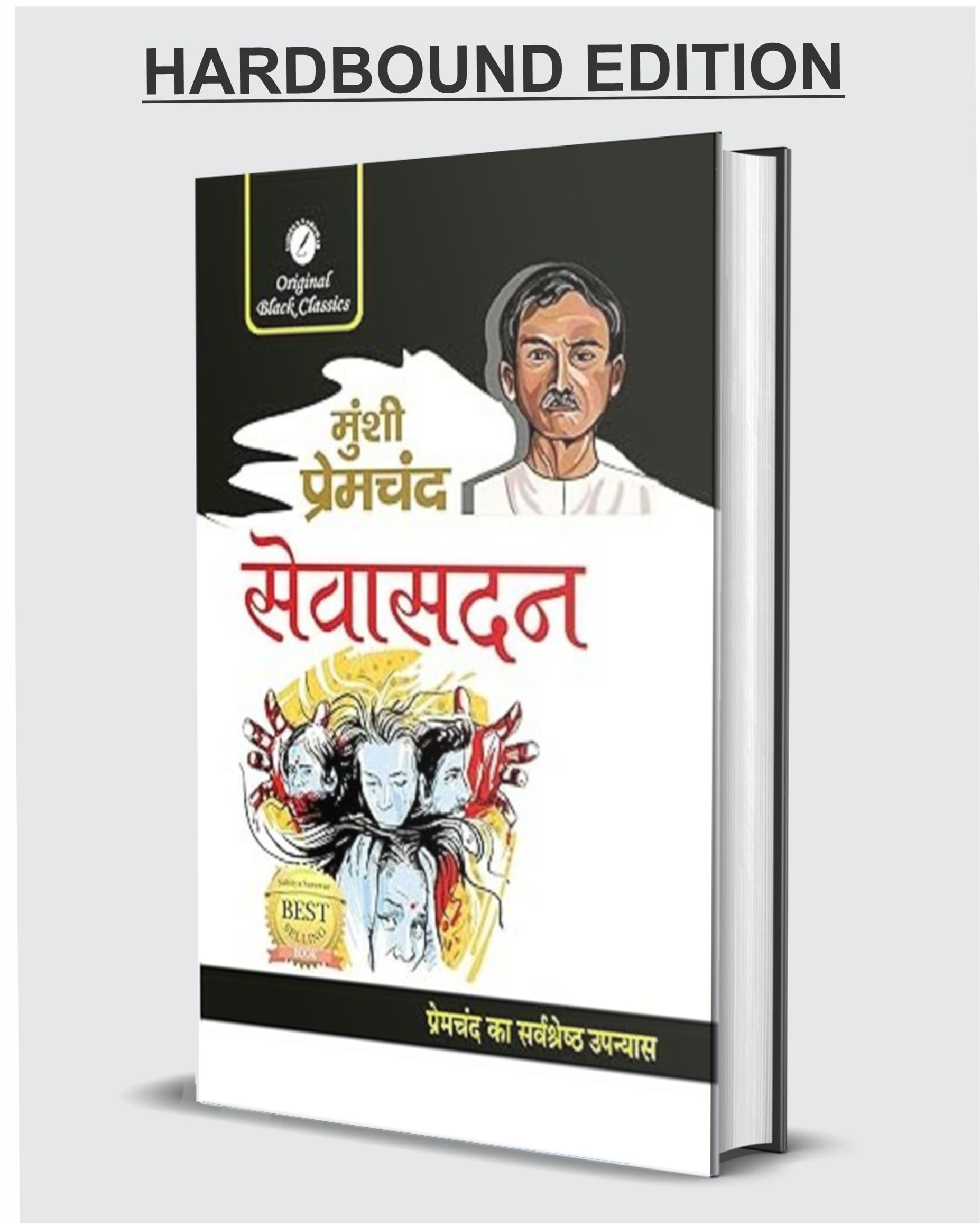 Sevasadan by Munshi Premchand.(GRADE-A)