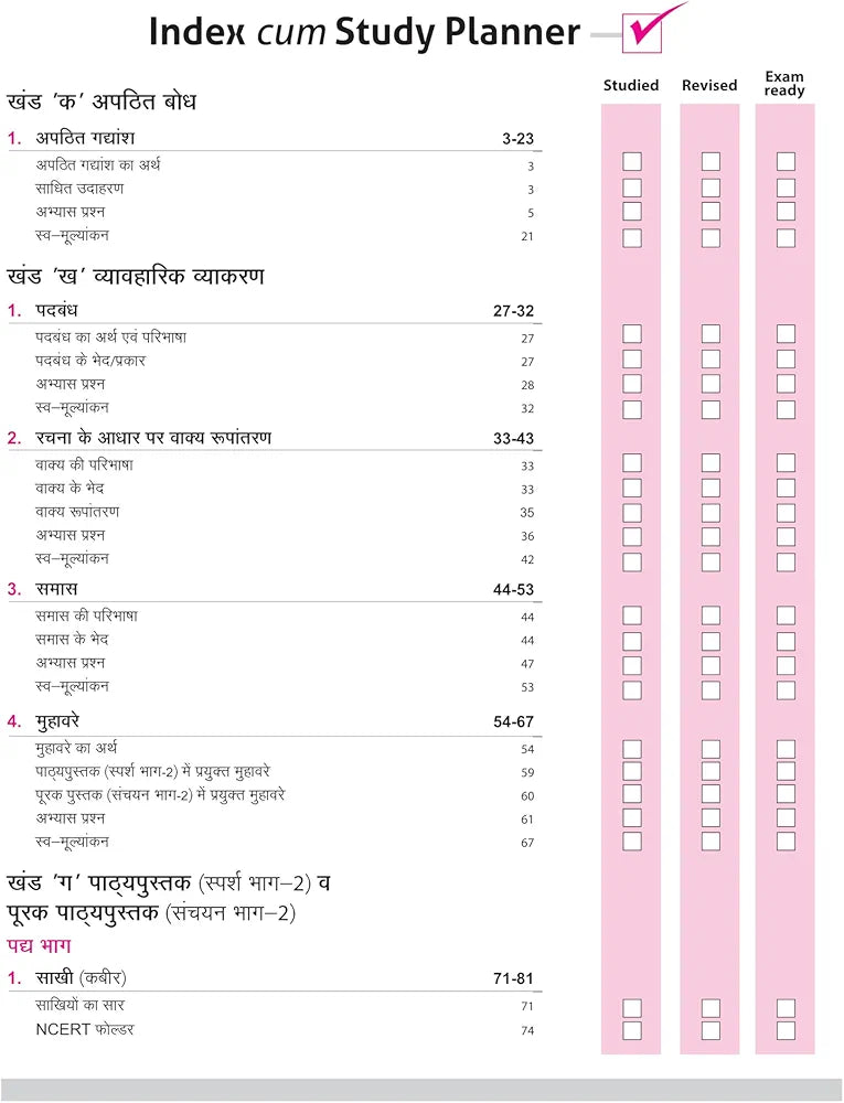 Arihant All In One Hindi - B Class 10th 2025-2026