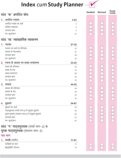 Arihant All In One Hindi - B Class 10th 2025-2026