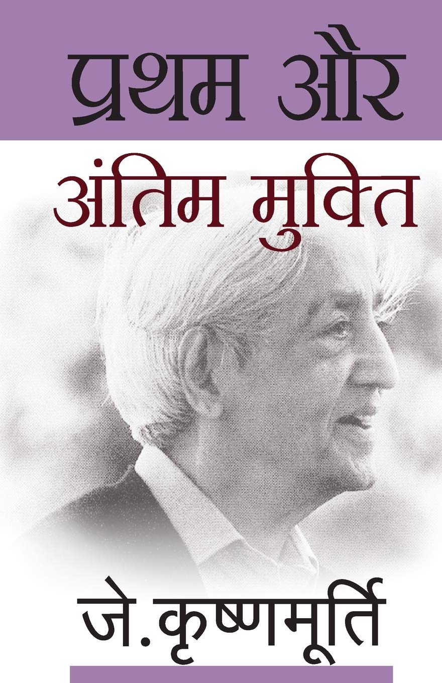 set of 5 book J.krishnamurthy