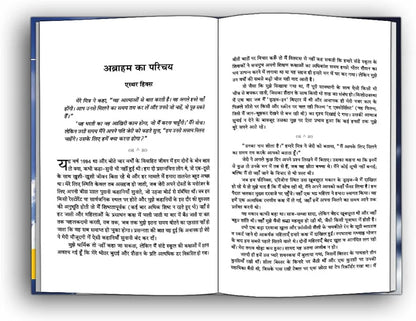 Esther
Jo Chahen Vo Kaise Payen
Hindi edition