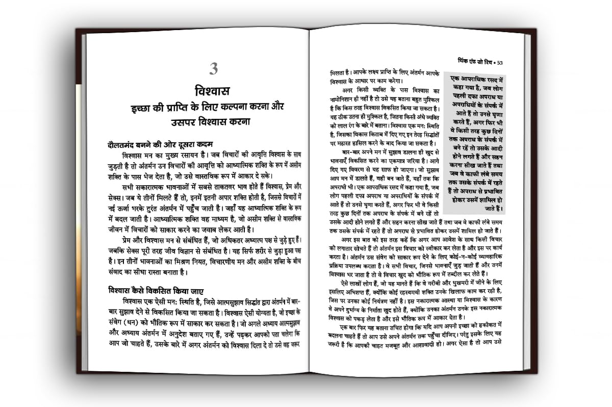 Think And Grow Rich - Hindi Edition | Master the Mindset of Millionaires | Learn Napoleon Hill Proven Strategies for Goal Setting, Wealth Building and Peak Performance