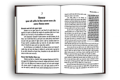 Think And Grow Rich - Hindi Edition | Master the Mindset of Millionaires | Learn Napoleon Hill Proven Strategies for Goal Setting, Wealth Building and Peak Performance