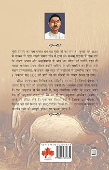 Premchand
Pratigya (Hindi