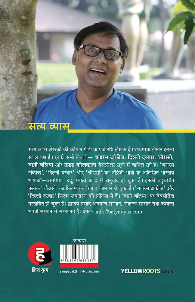 Satya Vyas
Uff Kolkata ? ?????? ???????
Hindi Edition