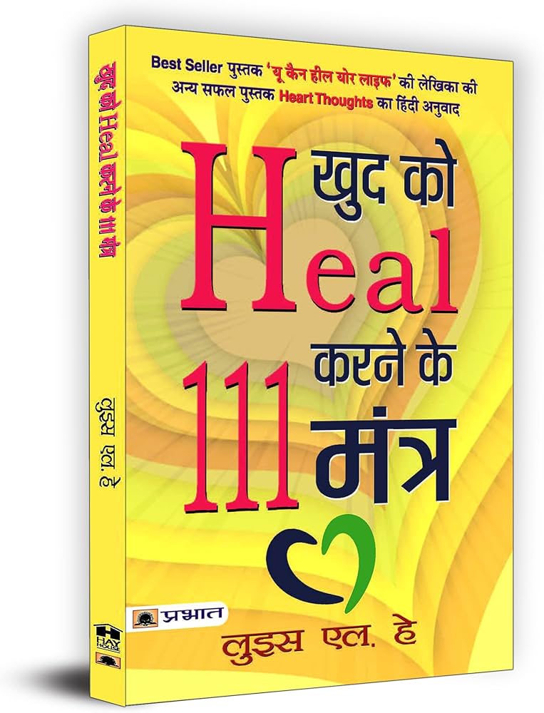 Khud Ko Heal Karne Ke 111 Mantra by Louise L.Hay (GRADE-A)