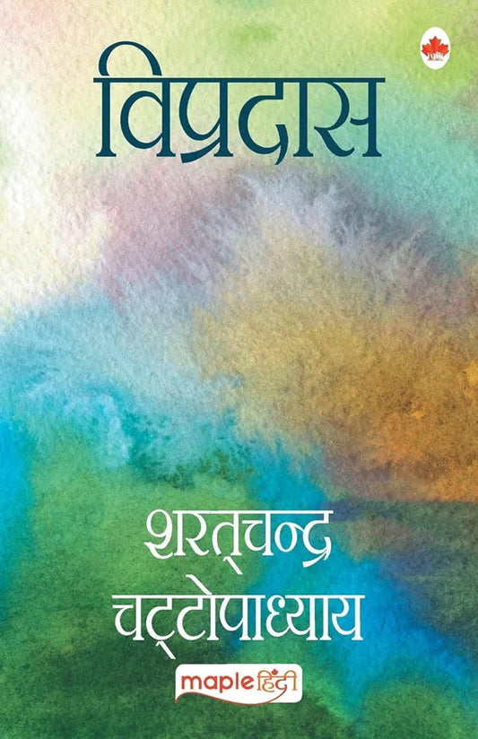 Sharat Chandra Chattopadhyay
Vipradas [Paperback] Sharat Chandra Chattopadhyay
