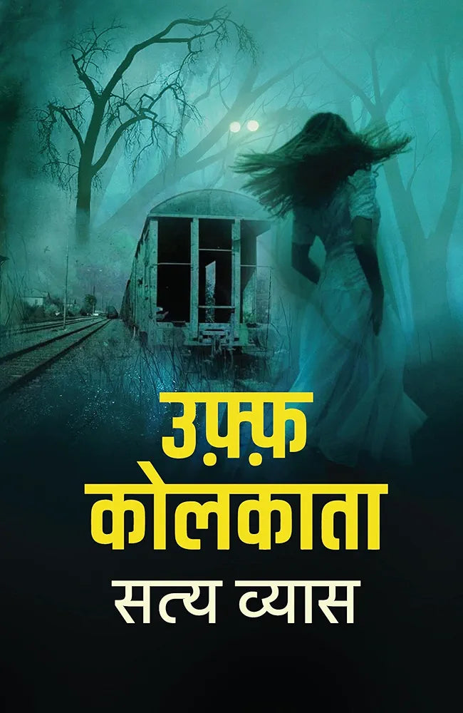 Satya Vyas
Uff Kolkata ? ?????? ???????
Hindi Edition