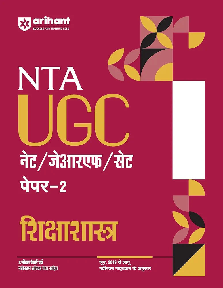 Arihant NTA UGC NET/ JRF/ SET PAPER-2 Sikshashastra | As per updated syllabus | 3 Model Papers with latest solved papers