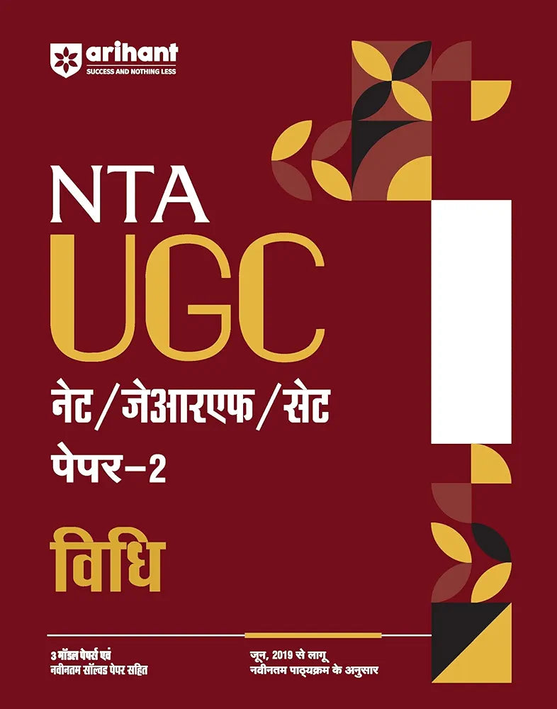 Arihant NTA UGC NET/ JRF/ SET PAPER-2 Vidhi | As per updated syllabus | 3 Model Papers with latest solved papers