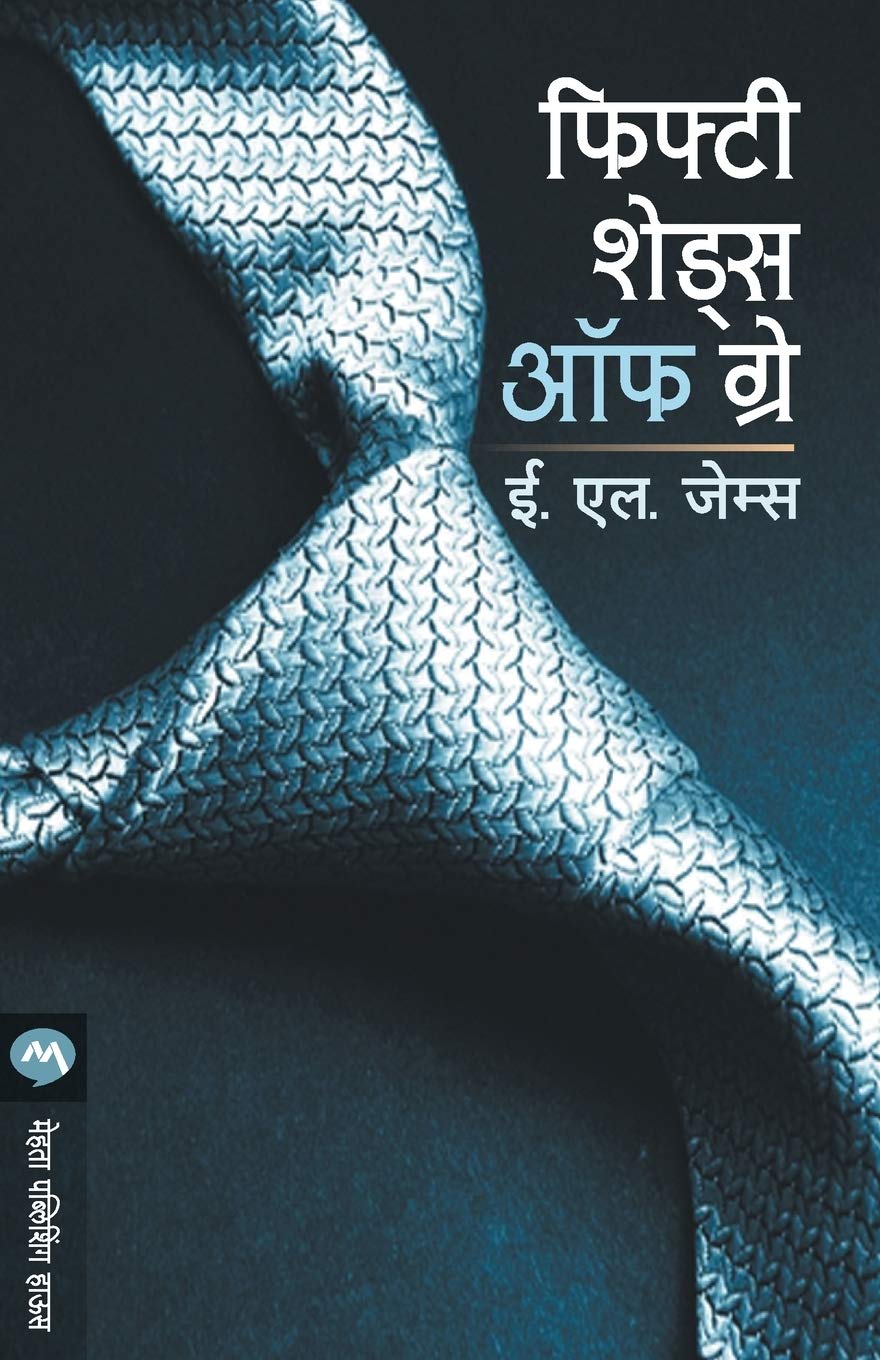 Fifty Shades of Grey by E. L. James. (GRADE-A)
