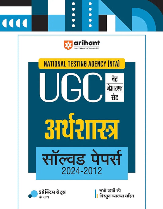 Arihant NTA UGC NET/JRF/SET Arthashahstra Solved Papers (2024-2012) | Detailed Explanations of All Questions with 5 Practice Sets