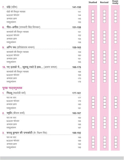 Arihant All in One Hindi “B” Class 9 for CBSE Exams 2025-26 | Revised Edition as per latest syllabus | CBQs, Focused Theory, Practice Exercises, Sample Papers