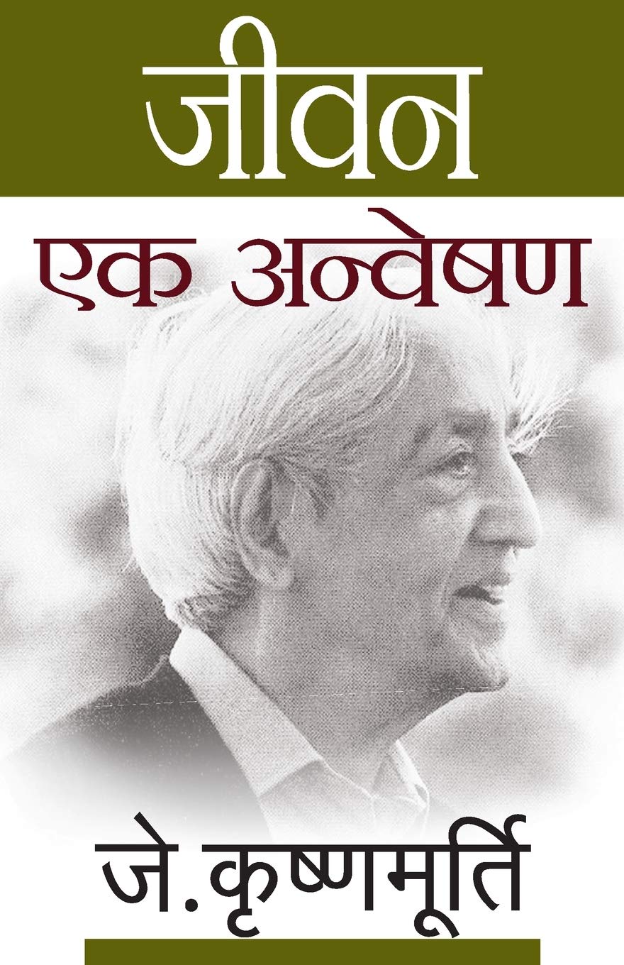 set of 5 book J.krishnamurthy