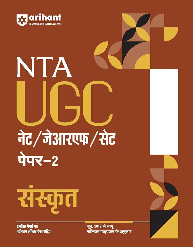 Arihant NTA UGC NET/ JRF/ SET PAPER-2 Sanskrit | As per updated syllabus | 3 Model Papers with latest solved papers