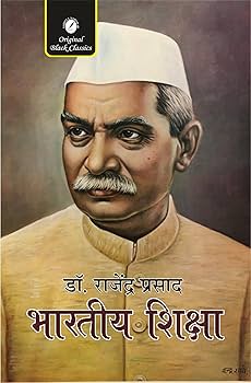 Bhartiya Shiksha by Dr Rajendra Prasad.(GRADE-A)